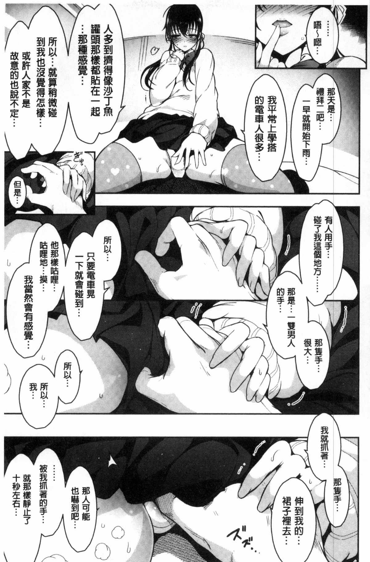 少女邪恶漫画之秘密的週末