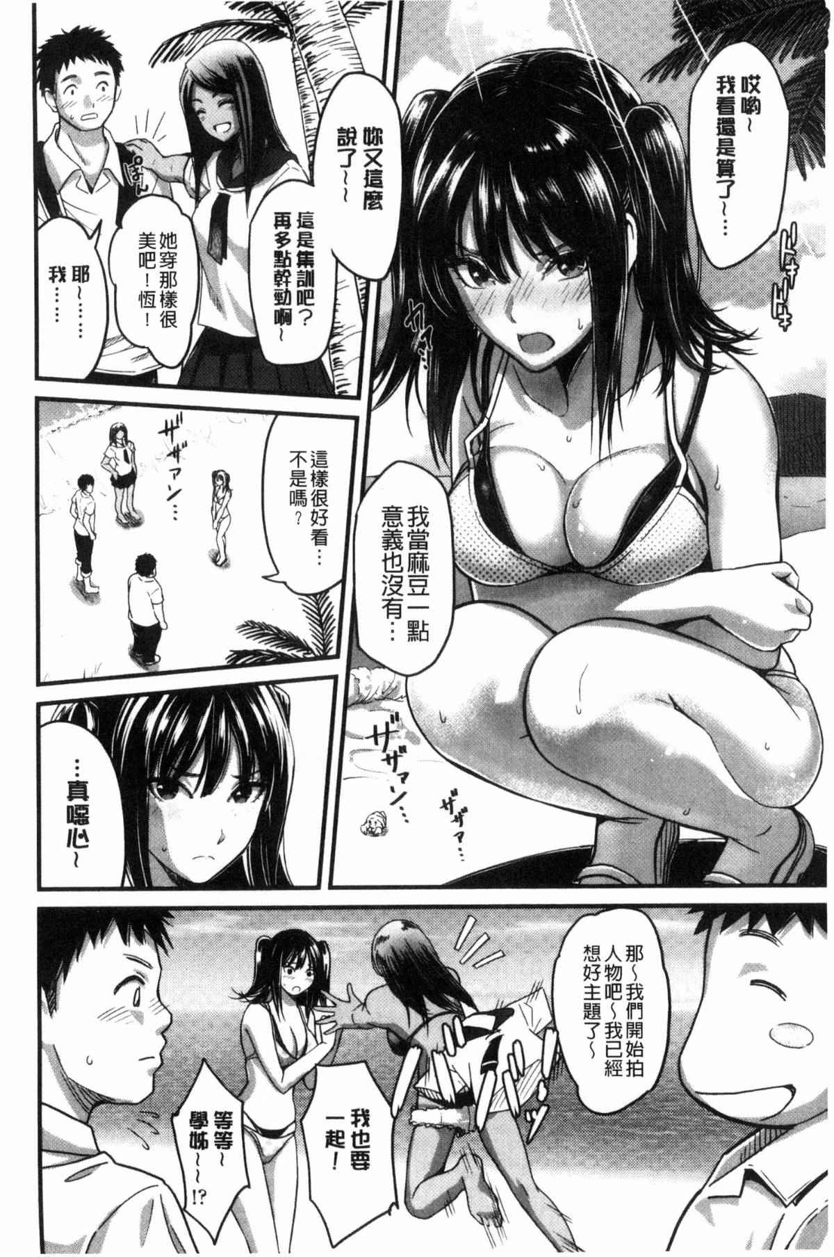 日本少女漫画之小霞寫真