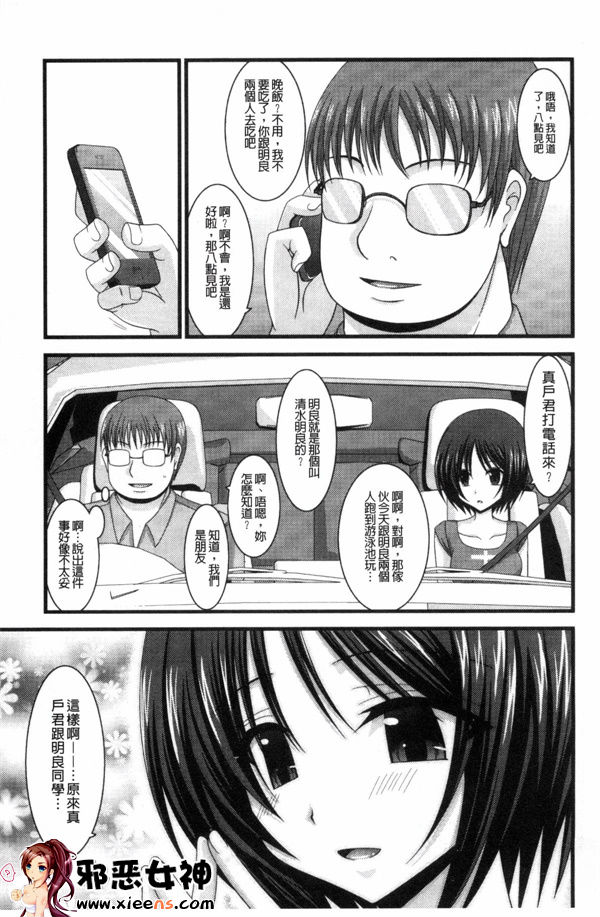 日本邪恶少女漫画之鳉酱调教