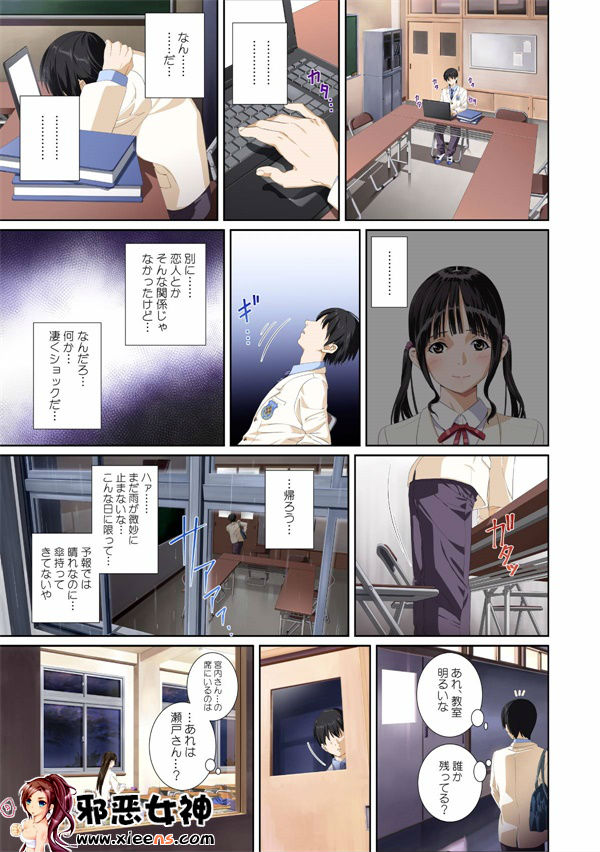 日本邪恶少女漫画之濑户花恋篇