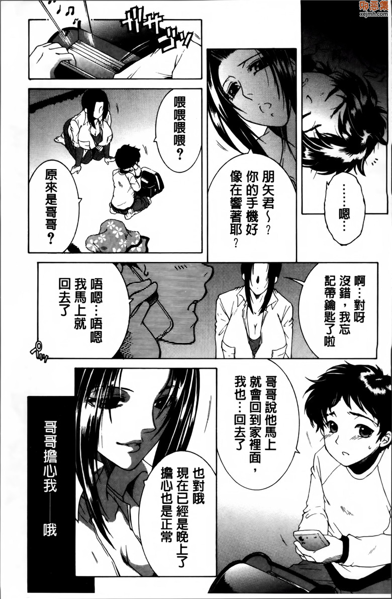 邪恶集痴母少女邪恶漫画：妈妈和我和婶 [安原司本子]