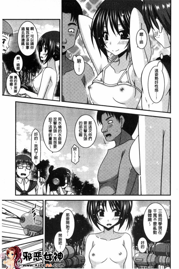 日本邪恶少女漫画之露出少女游戏三岛的癖性上 中