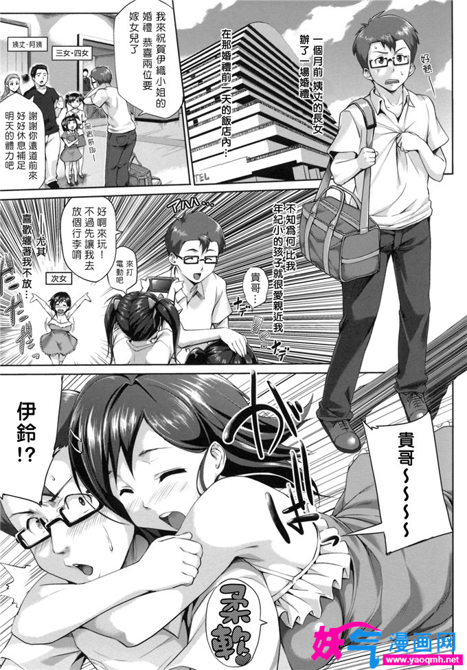 里番少女漫画之嘴是浪女