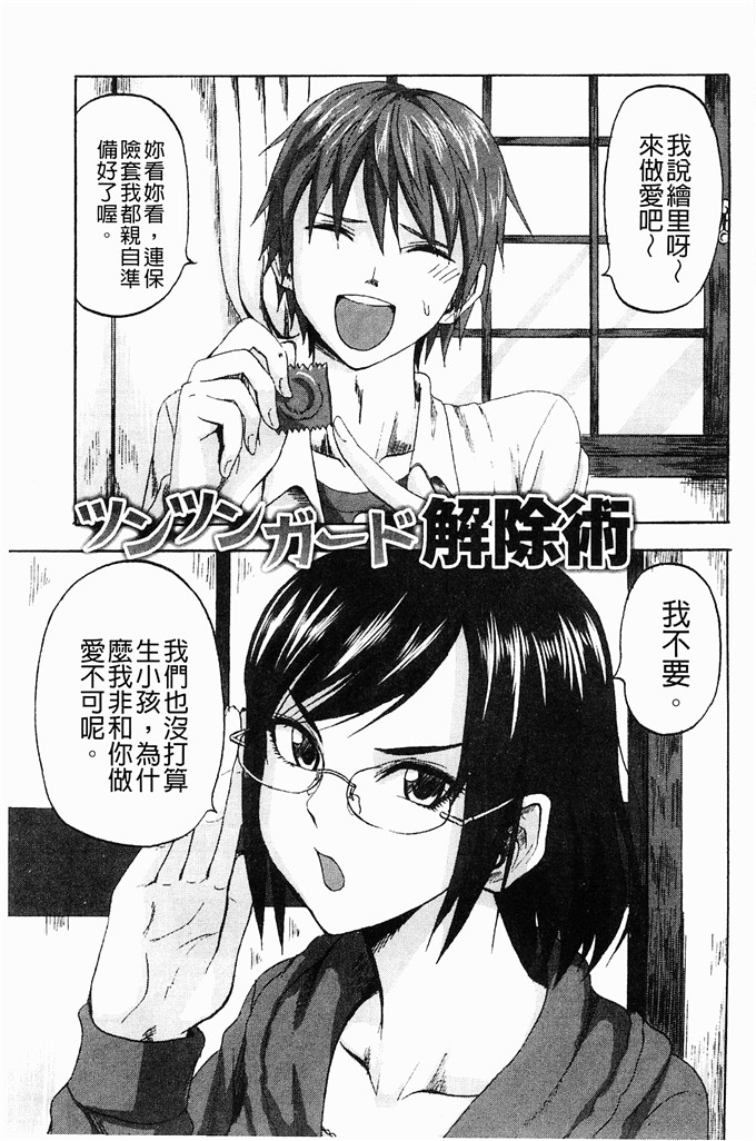 少女邪恶漫画之一个怪男人