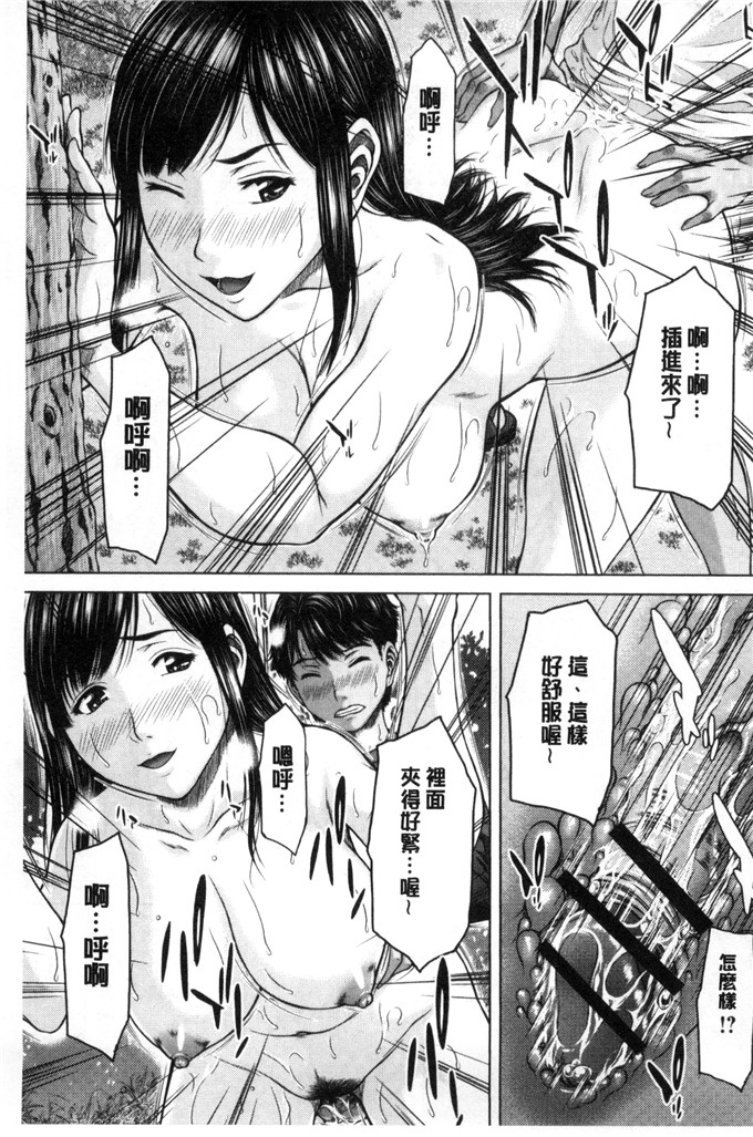 邪恶漫画大全之性幻想林道