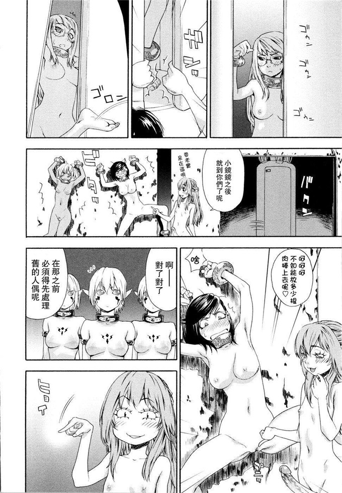 少女邪恶漫画之週末ゲーム