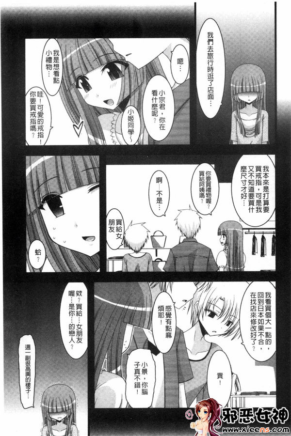 日本邪恶少女漫画之露出少女游戏三岛的癖性上 中