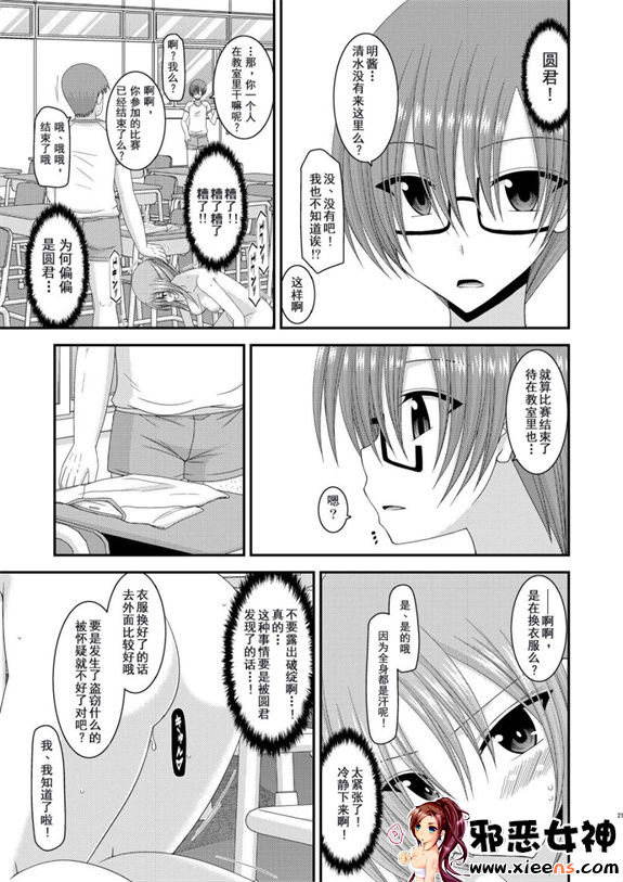 日本邪恶少女漫画之露出