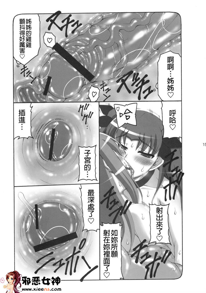 工口漫画之蟲鳥 7