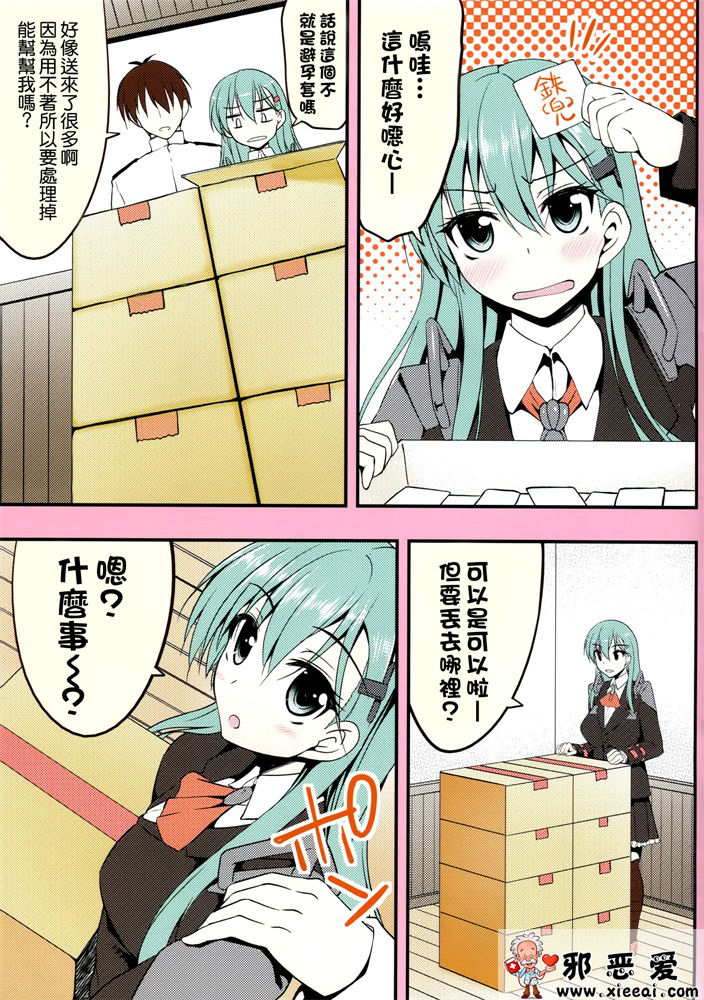 邪恶少女漫画之铃屋收藏