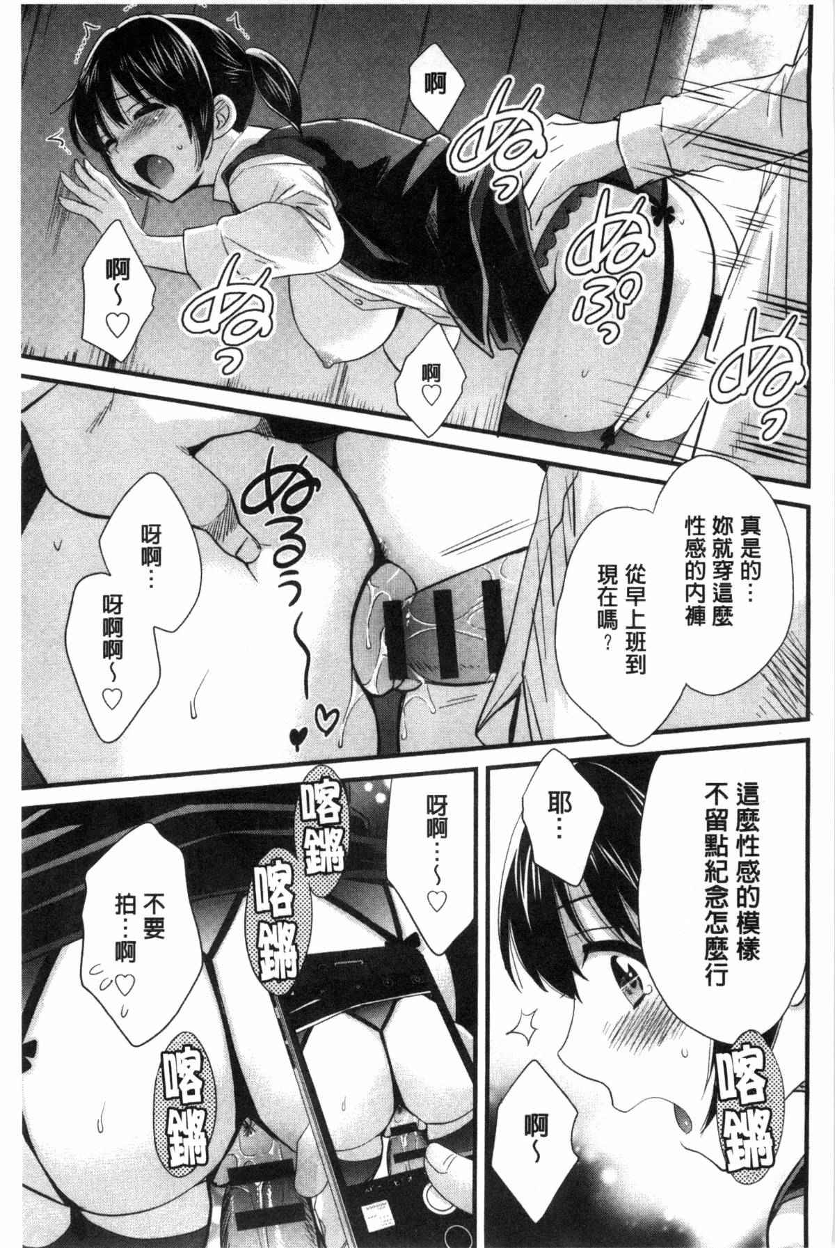 里番h少女漫画之跟川添先生的约会