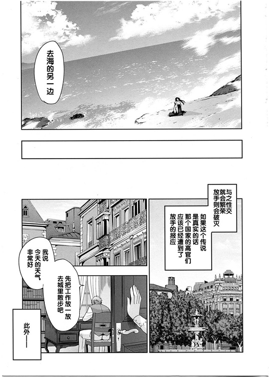 邪恶少女漫画之純嬢恋歌