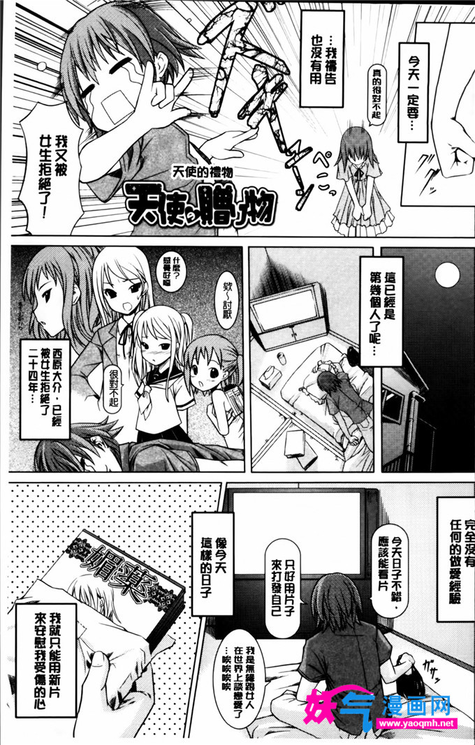 工口少女漫画之女友的真面目