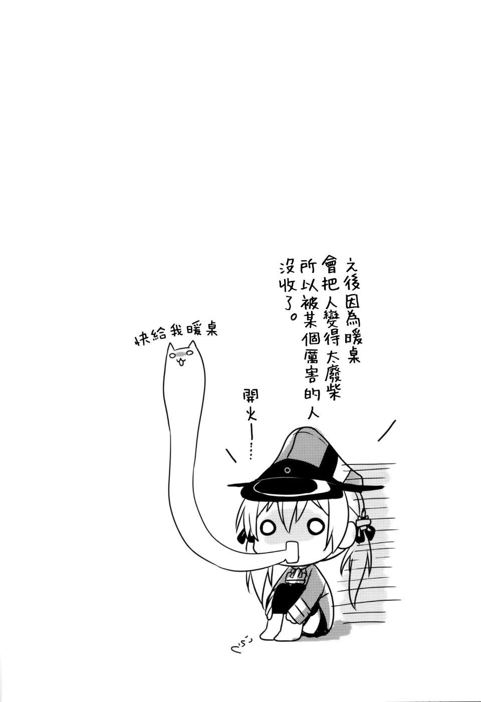 里番漫画之温暖的男孩