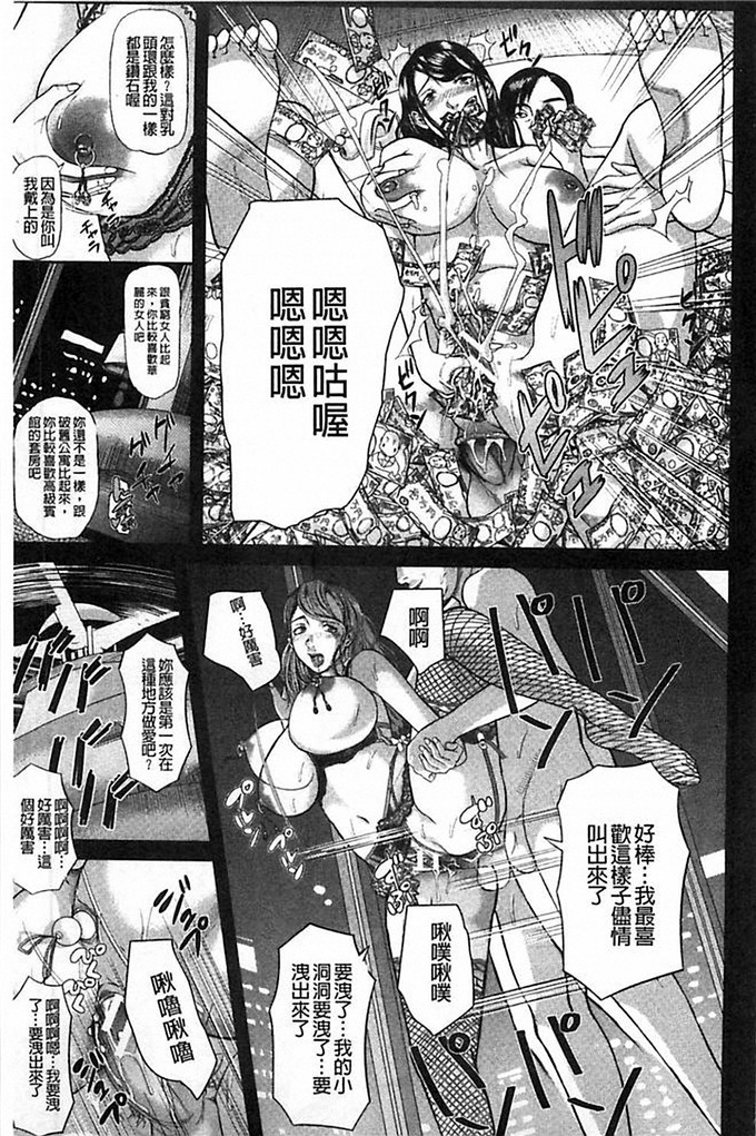 日本邪恶漫画之彩香学妹