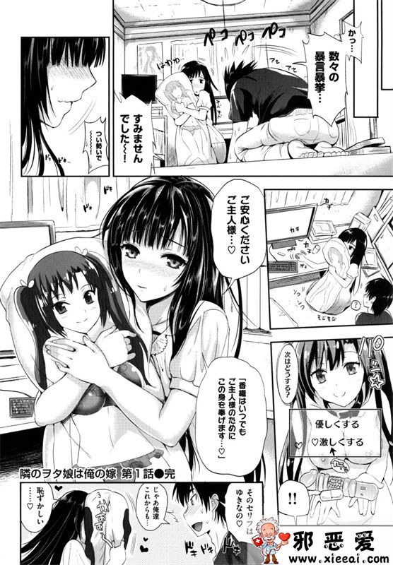 邪恶少女漫画之性交祭