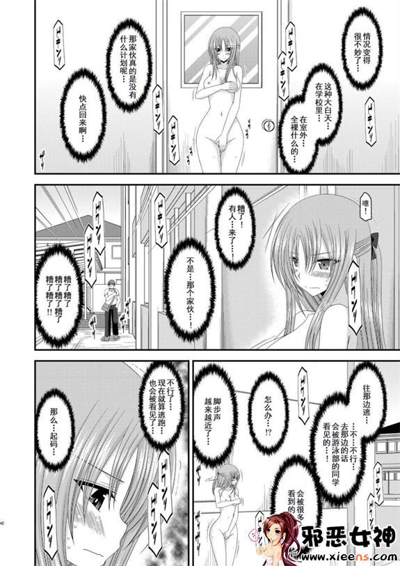 日本邪恶少女漫画之露出