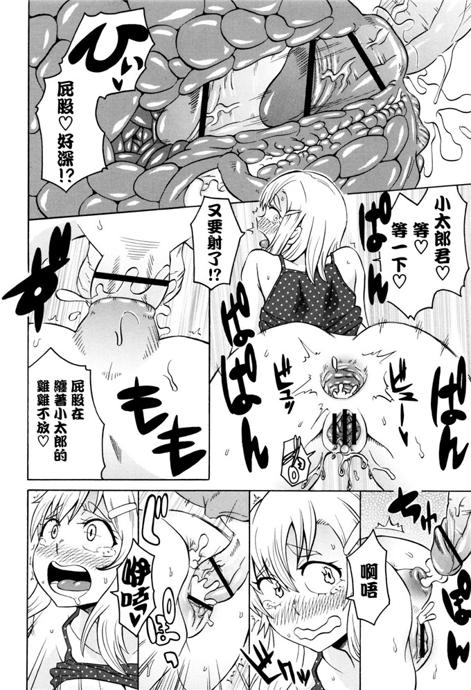 日本h少女漫画之速に走る