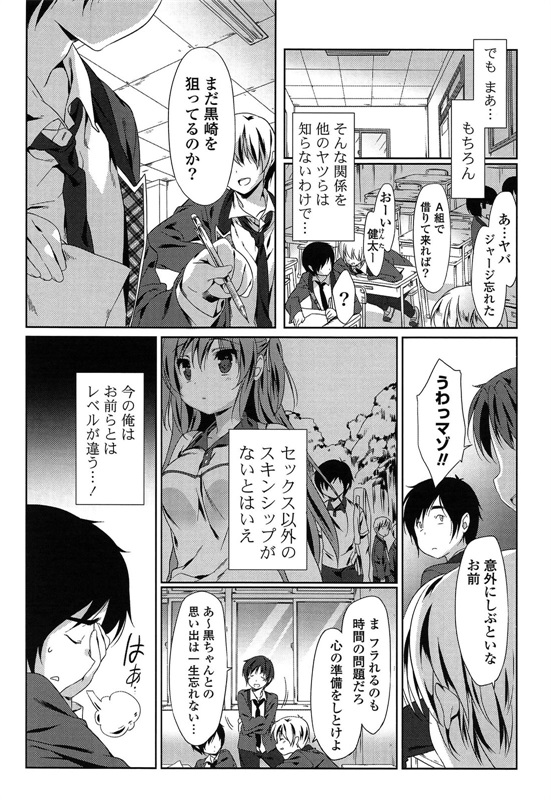 邪恶少女漫画之爱冒号