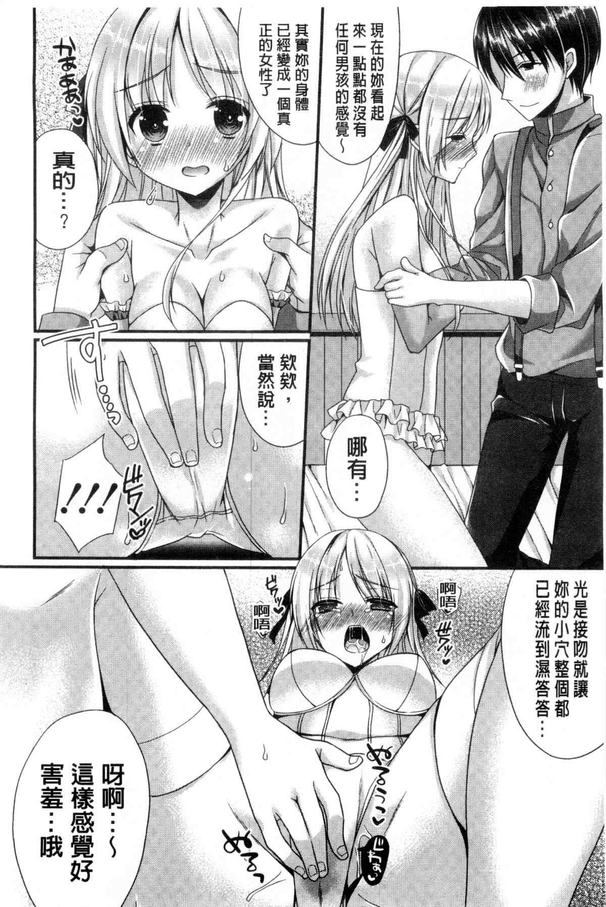 日本邪恶漫画大全之少女複雜心