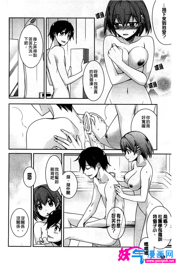 邪恶少女漫画之接触の確認