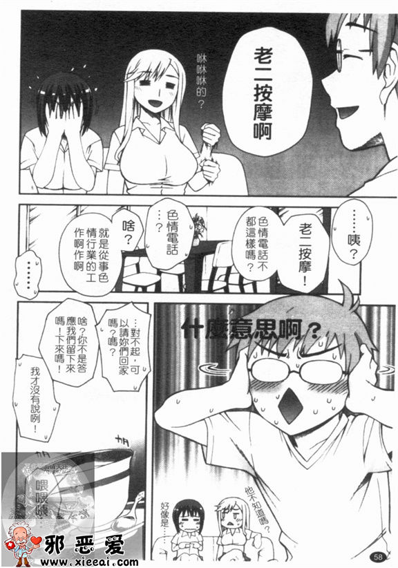 邪恶少女漫画之双唇彩