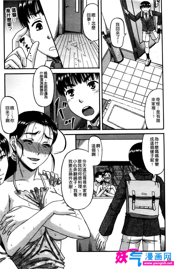 日本少女漫画之自動車の切