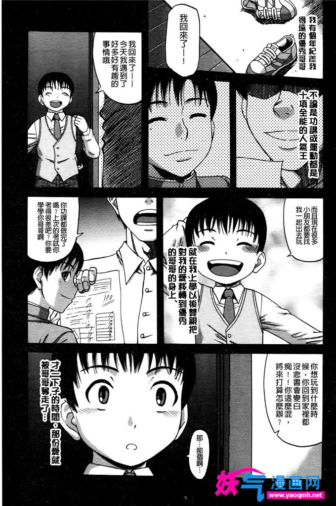 工口福利H少女漫画之猜忌游戏