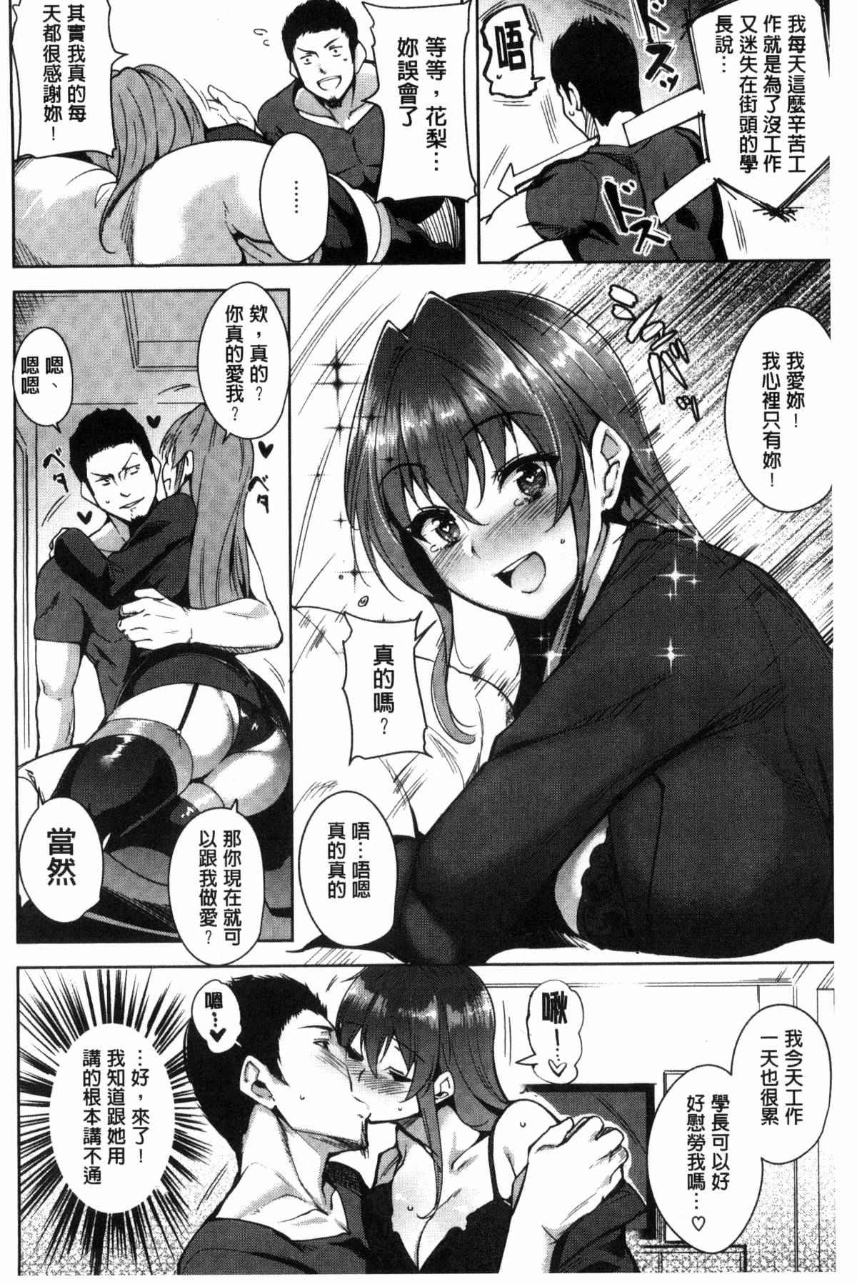 少女邪恶漫画之心的作品