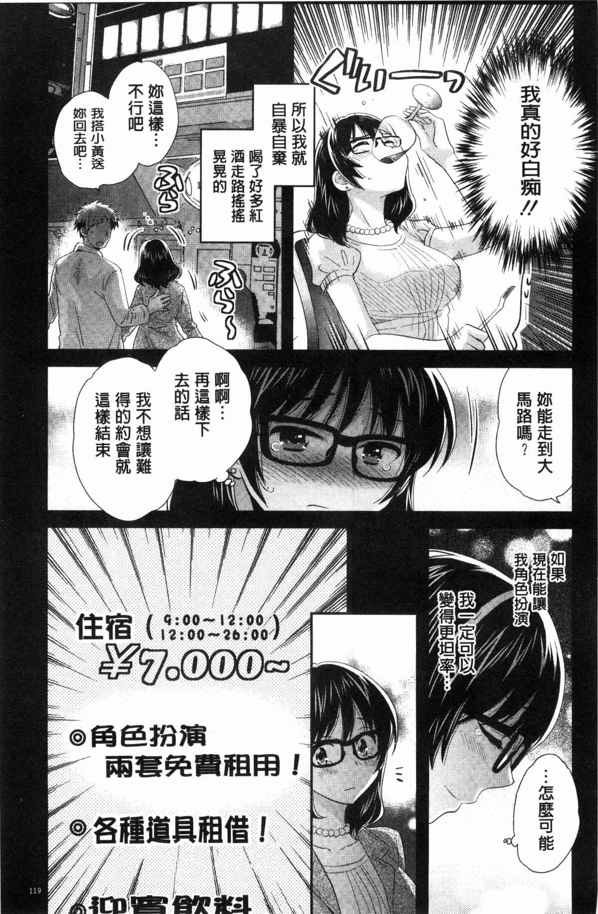 里番h少女漫画之跟川添先生的约会