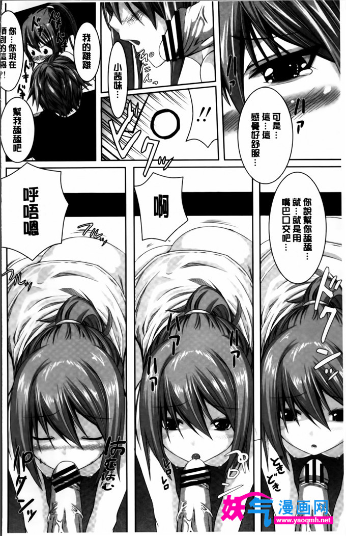 邪恶少女漫画之恶作剧