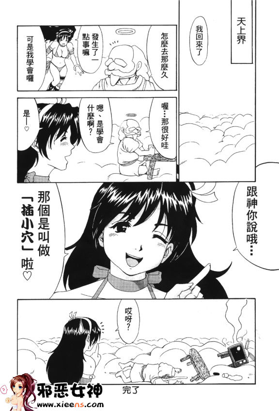 日本邪恶18禁漫画之格鬥女王 3