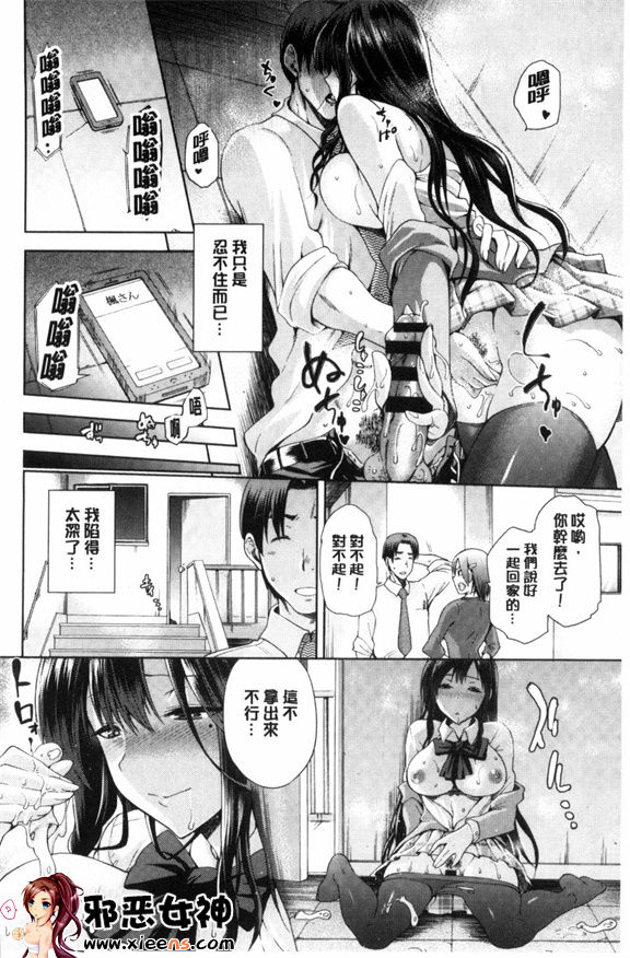 邪恶少女漫画之太陽網絡節奏