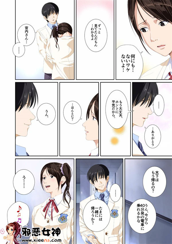 日本邪恶少女漫画之濑户花恋篇