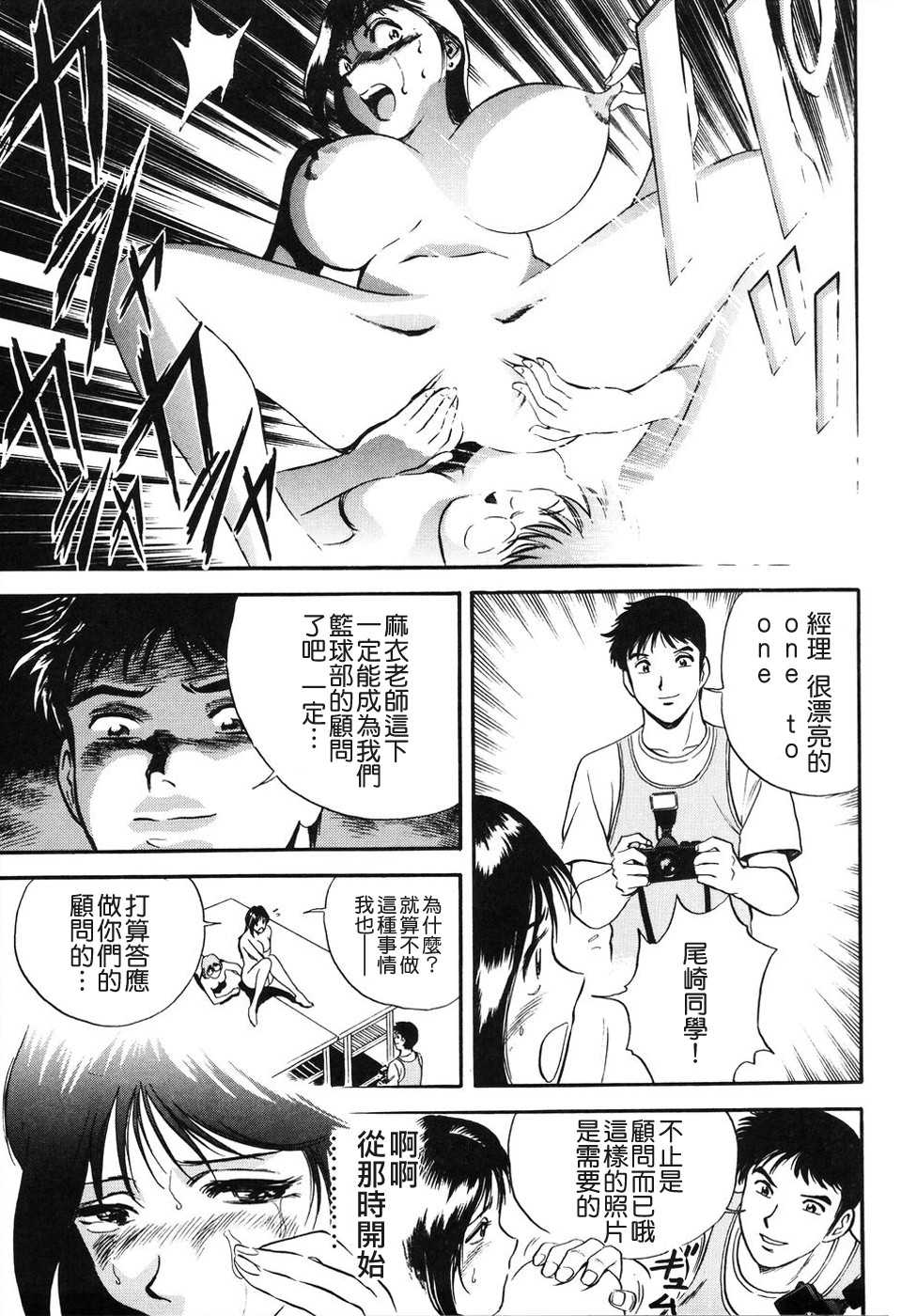 肉番h少女邪恶漫画之下午的鳥