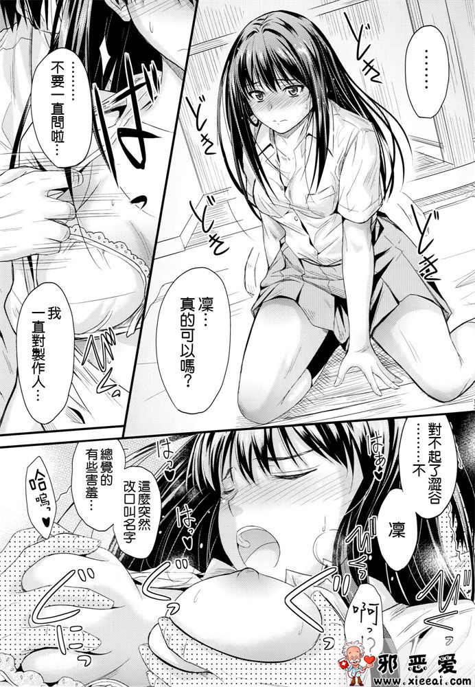 邪恶少女漫画之应该是有