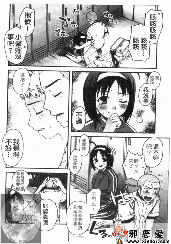 邪恶少女漫画之双唇彩