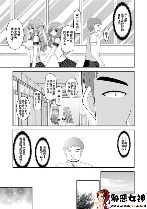 日本邪恶少女漫画之露出