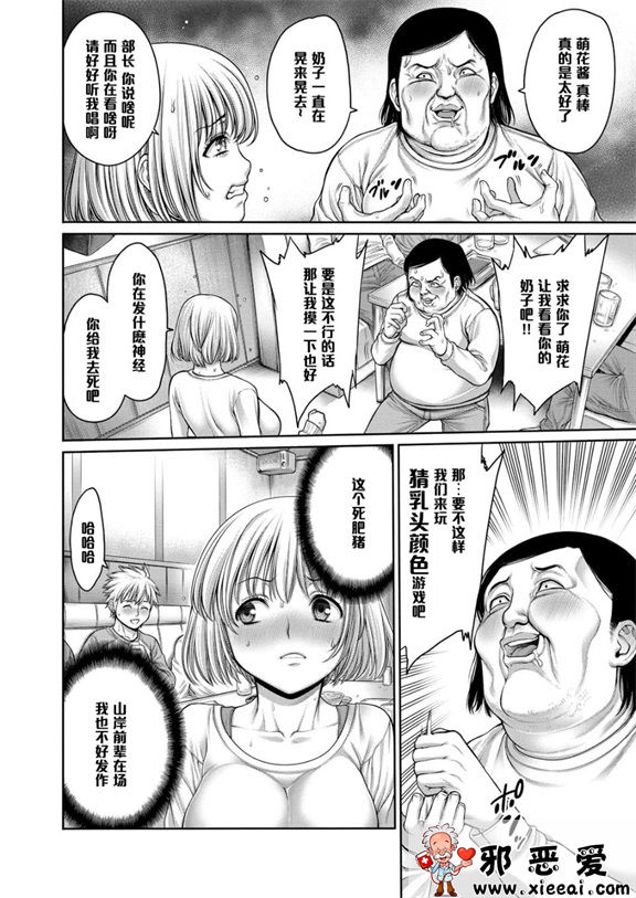 邪恶少女漫画之ヤッて姉