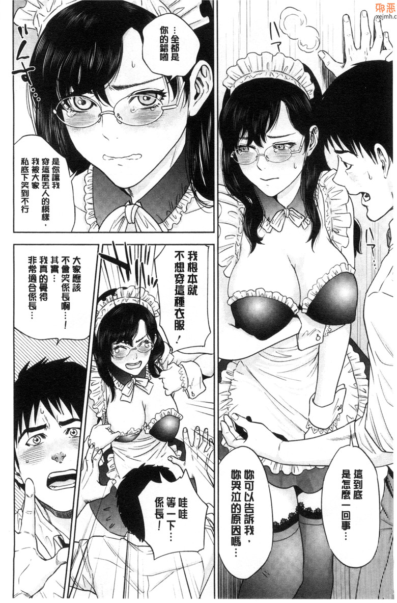 邪恶集单行本邪恶漫画大全：體內射精的美妙回忆