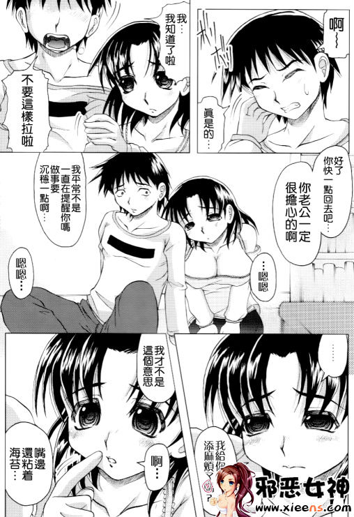 福利漫画之家族ノ姦淫