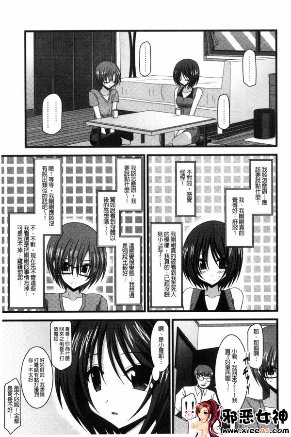 日本邪恶少女漫画之露出少女游戏三岛的癖性上 中