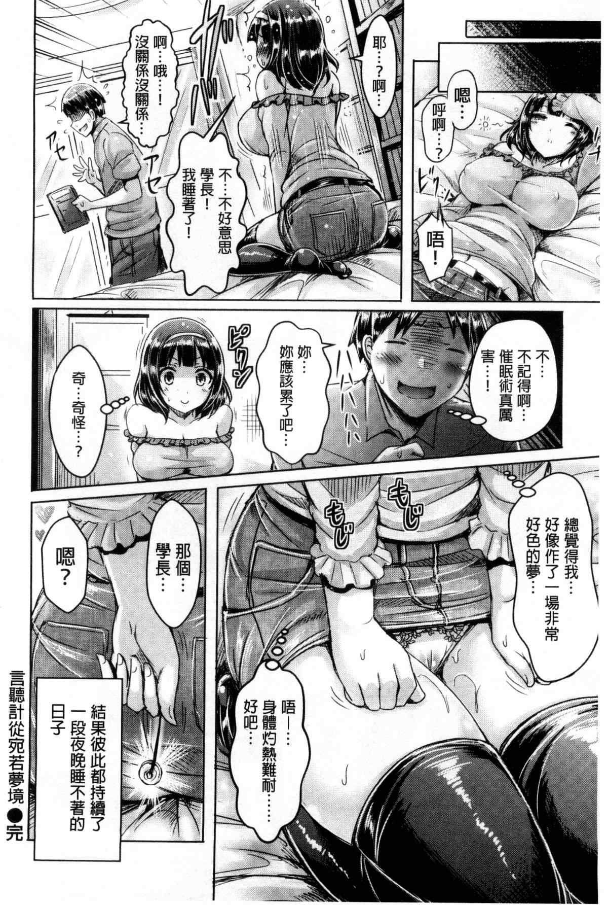 里番h少女漫画之怦通怦通心跳聲