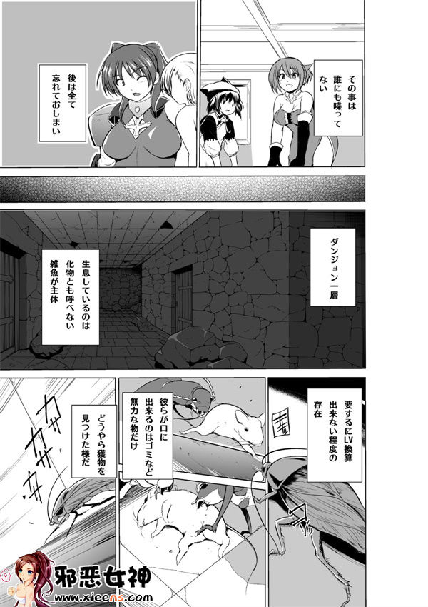 邪恶少女漫画之迷宫旅行拉尔斯的秘密事2