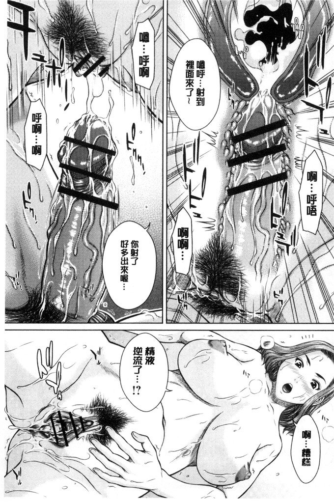 少女邪恶漫画之百合們的種馬