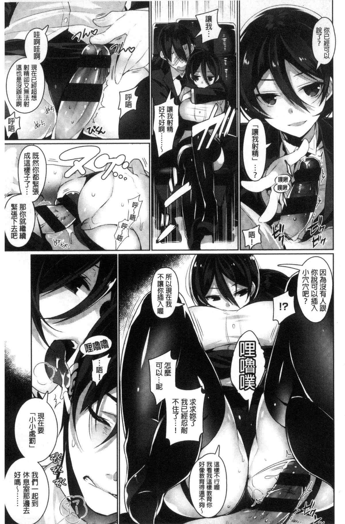 邪恶漫画大全之秋菜的欲望