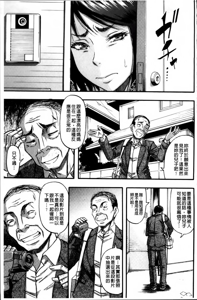 日本少女邪恶漫画之太太是偶像