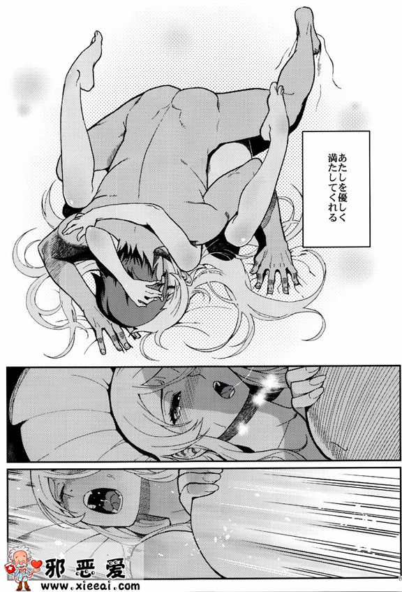 邪恶少女漫画之十年後的