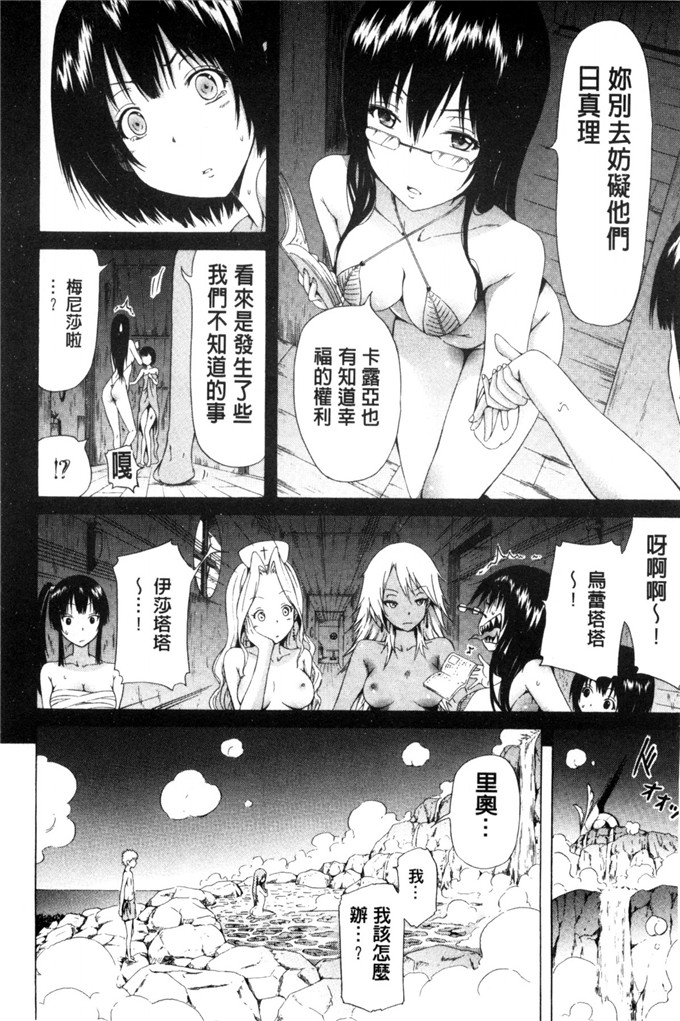 日本h少女漫画之性爱天堂最终话