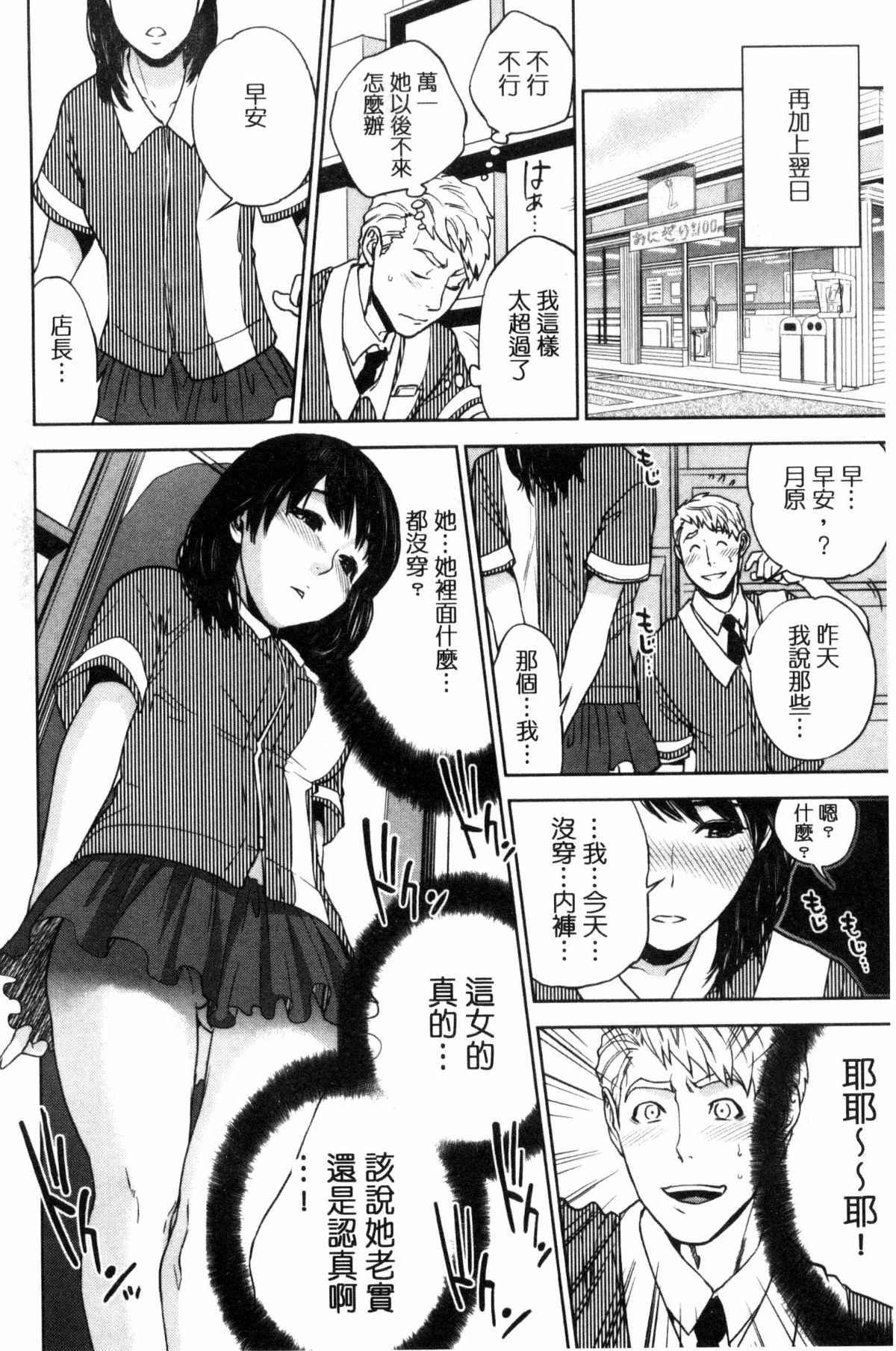 少女邪恶漫画之服務員培訓